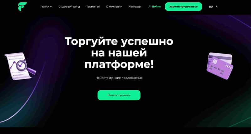 Отзывы о FV Gibra: можно ли вернуть деньги с fvgibra.com