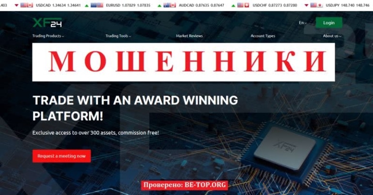 Полный обзор мошенника XF24: отзывы и вывод денег