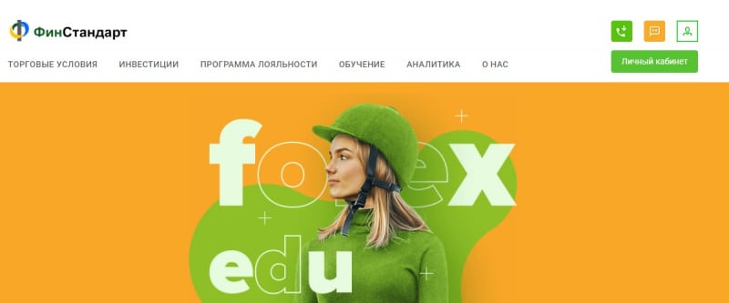 ФинСтандарт — отзывы, вывод средств из fin-standart.ru