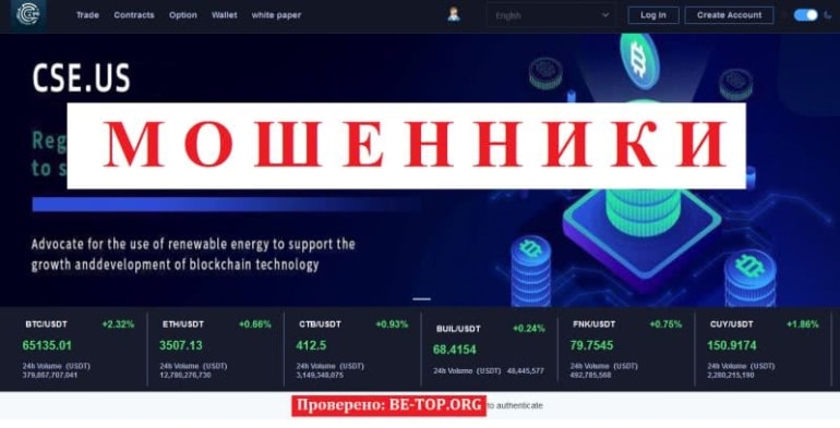 Очередной лохотрон Csecrypto, вывод денег, отзывы клиентов