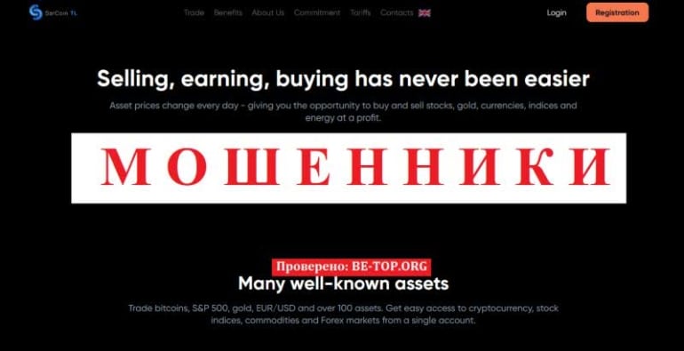 Псевдоброкер SarCoin TL: отзывы и вывод денег