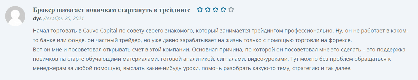 Cauvo Capital ‒ мошенники? Обзор отзывов и торгового предложения