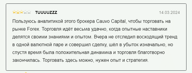 Cauvo Capital ‒ мошенники? Обзор отзывов и торгового предложения