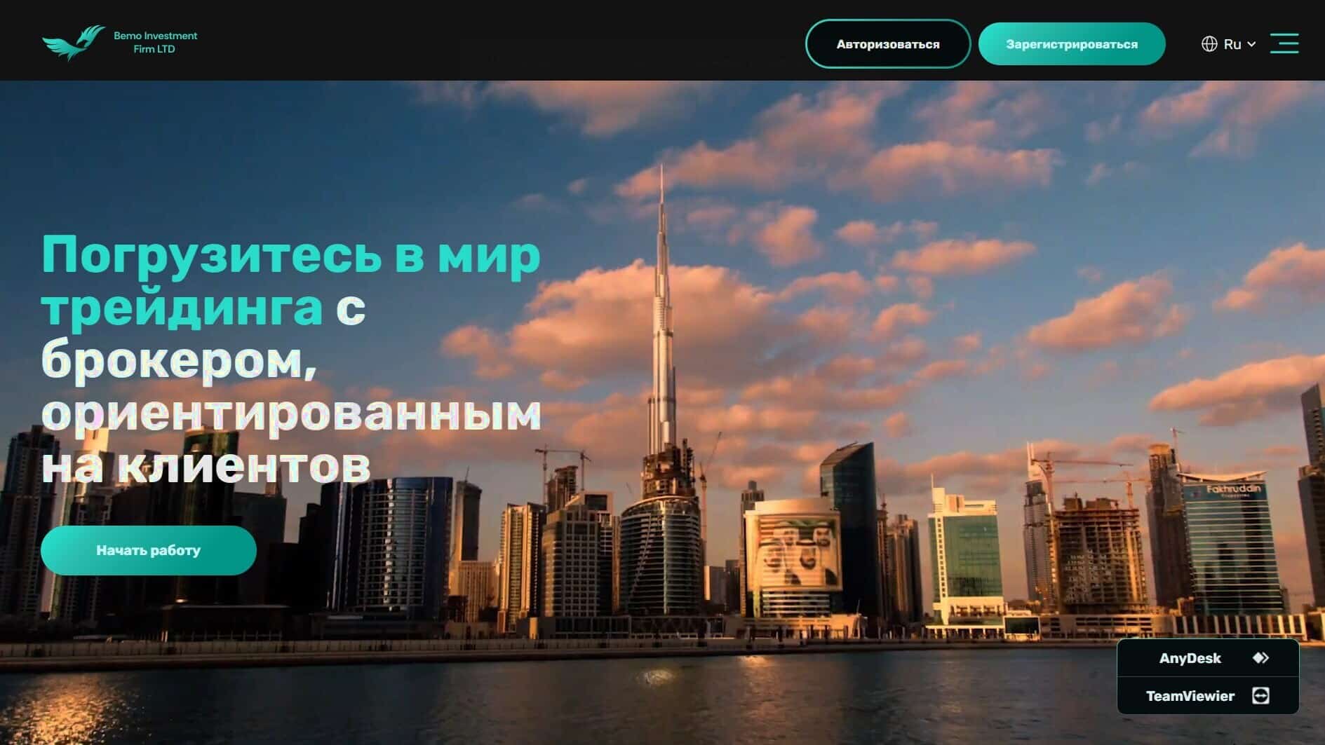 Обзор брокера Bemo Investment Firm LTD - отзывы о компании