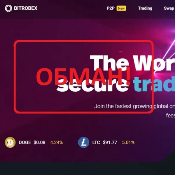 Bitrobex — фальшивая биржа. Отзывы и обзор bitrobex.com - Seoseed.ru