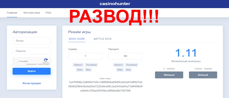 Casinohunter отзывы — casinohunter.ru