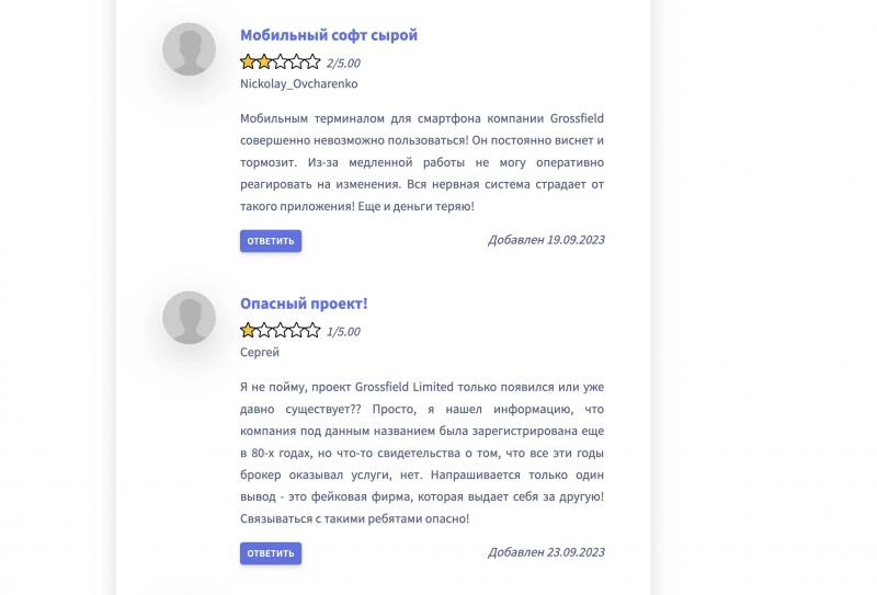 Grossfield Limited или Grossfield Ltd — обман или нет? Отзывы клиентов