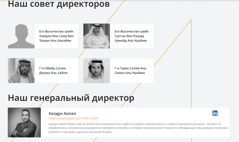 Полный обзор брокера Kama Capital