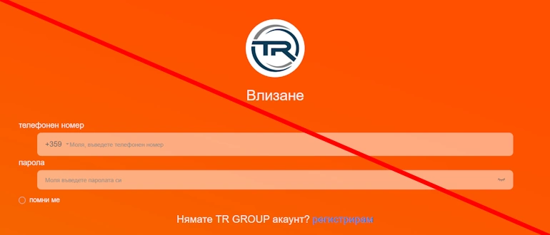 TR Group отзывы — tr2015us.org