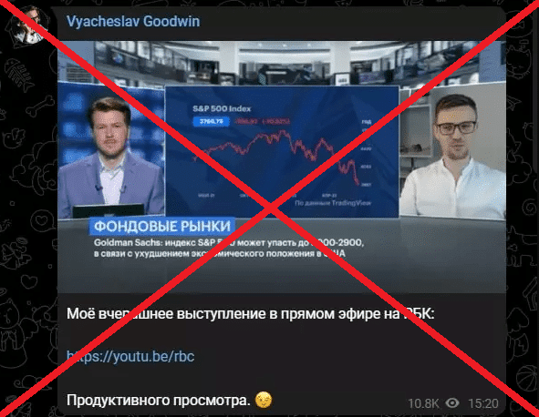 Vyacheslav goodwin — отзывы и разоблачение телеграмм канала - Seoseed.ru